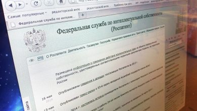 Photo of Роспатент готовит предложения в правительство по отказу от бумажных документов