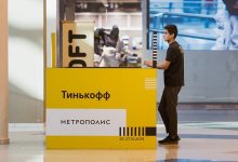 Photo of «Тинькофф» объявила о прекращении переговоров с «Яндексом» о покупке