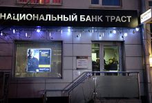 Photo of Банк непрофильных активов «Траст» выкупит у «Открытия» пакет акций ВТБ