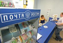 Photo of «Почта России» может получить возможность выпускать вечные облигации