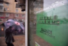 Photo of Банк России готовит поправки, упрощающие взыскание долгов для МФО