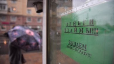 Photo of Банк России готовит поправки, упрощающие взыскание долгов для МФО