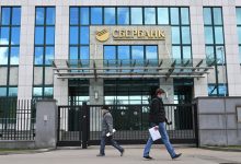 Photo of Сбербанк дал прогноз по ключевой ставке Банка России