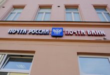 Photo of «Почта банк» продолжит продавать «народные» ОФЗ