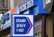 Photo of Средний размер потребительских кредитов в России в феврале побил рекорд