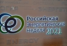 Photo of Итоги Российской энергетической недели 2021