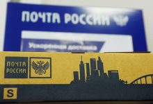 Photo of «Почта» прогнозирует рост спроса на доставку отправлений внутри России