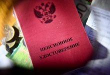 Photo of В ПФР уточнили сроки выплаты пенсий за январь в Москве и Подмосковье
