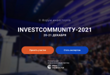 Photo of Форум инвесторов «InvestCommunitу — 2021»