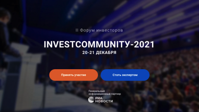 Photo of Форум инвесторов «InvestCommunitу — 2021»