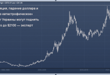 Photo of Инфляция, падение доллара и «что-то катастрофическое» вокруг Украины могут поднять золото до $2100 — эксперт
