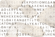 Photo of ИИ научили восстанавливать недостающие части древнегреческих текстов