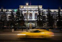 Photo of Банк России проведет во вторник недельный аукцион репо