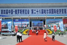 Photo of BASF начала производство на гигантском комплексе в Китае
