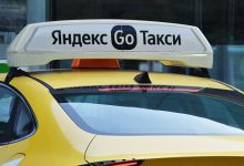 Photo of «Яндекс Go» ввел функцию оплаты через Систему быстрых платежей