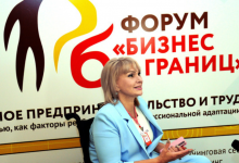 Photo of Инклюзивный форум «Бизнес без границ» пройдёт в Краснодаре